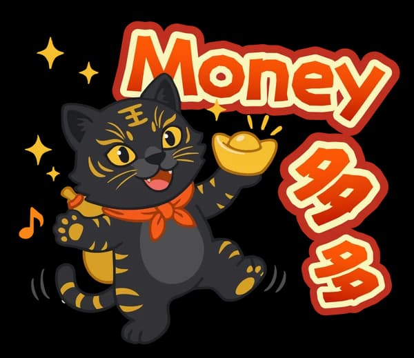 黑金虎爺來拜年 06