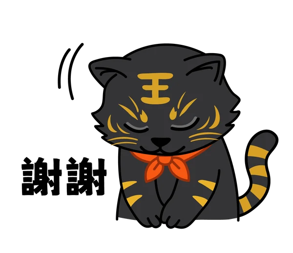 黑金虎爺講勾陳天皇大帝