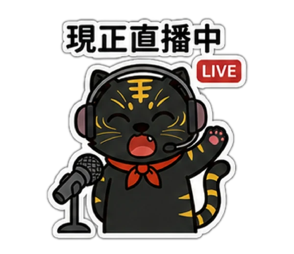 黑金虎爺講玄天上帝