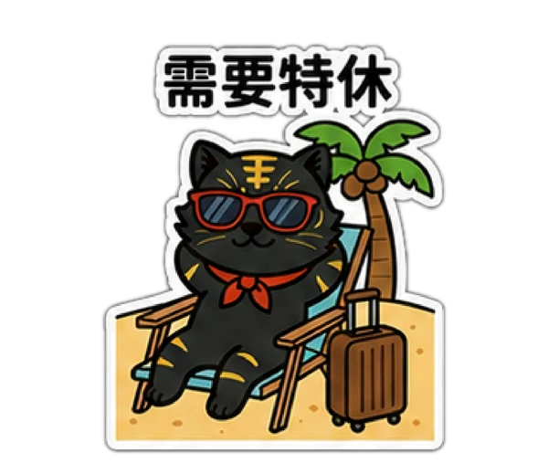 黑金虎爺講第五殿閻羅天子