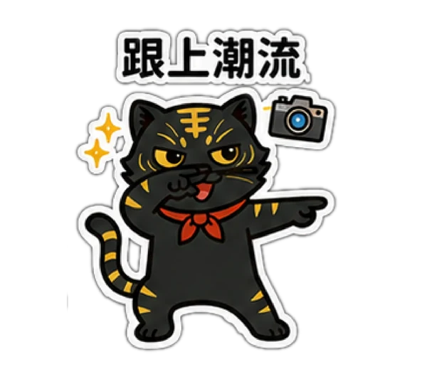 黑金虎爺講開臺聖王