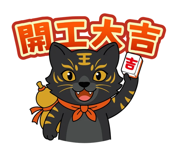 HOYAR 黑金虎爺導讀五嶽大帝