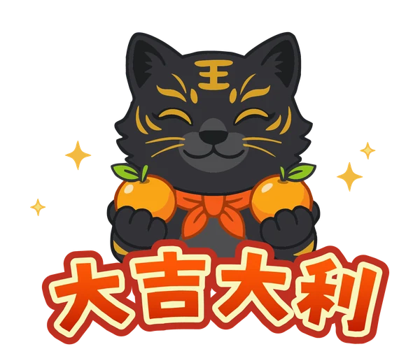 黑金虎爺講八仙