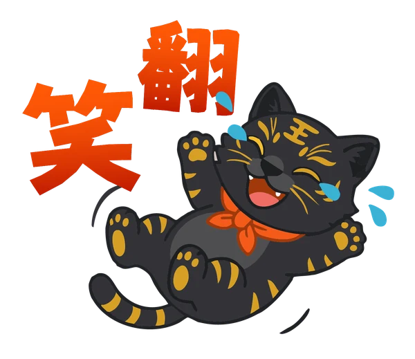 黑金虎爺講紫微大帝